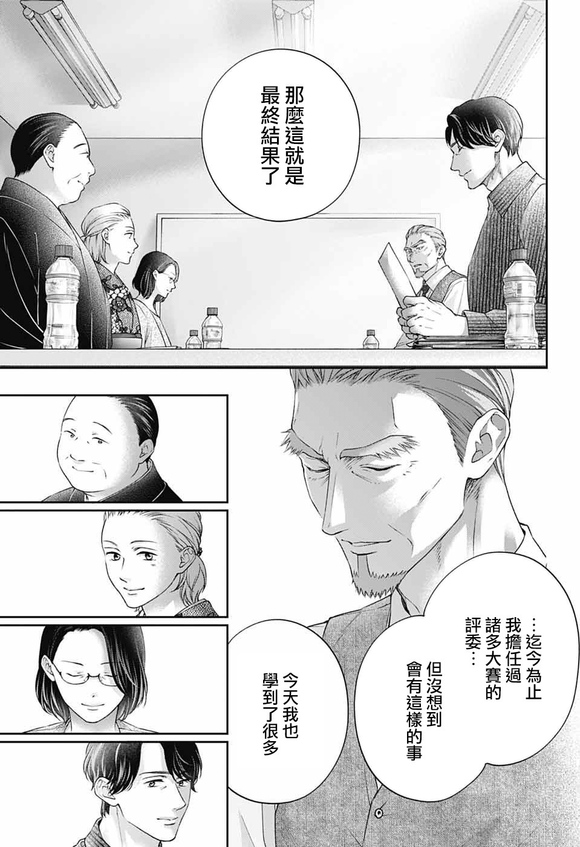 第143话10