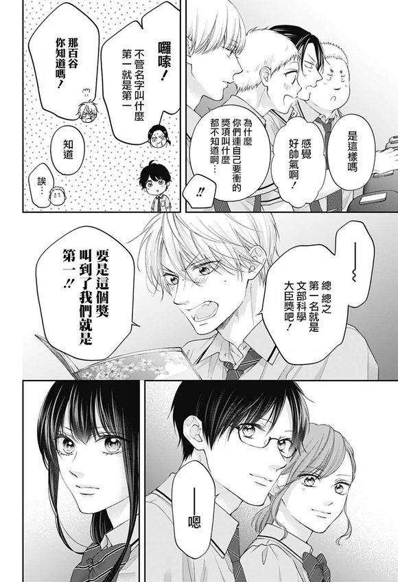 第143话5