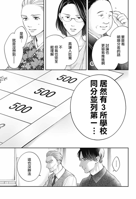 第143话2