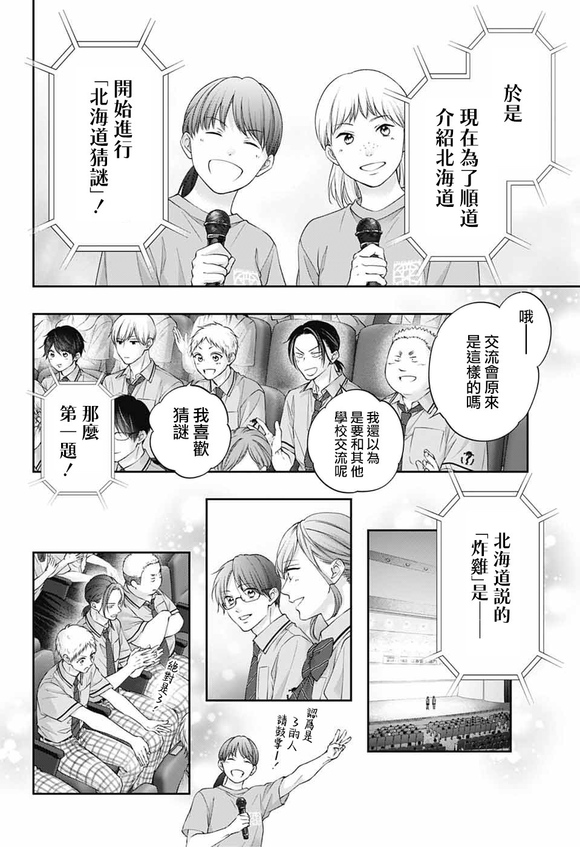 第143话7
