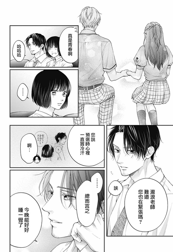第143话17
