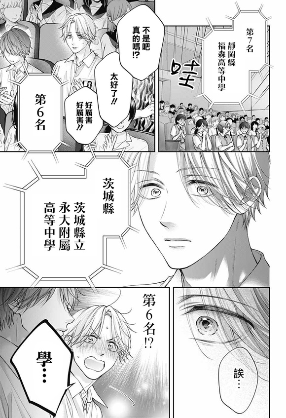 第143话24
