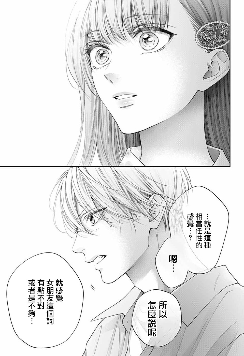 第149话13