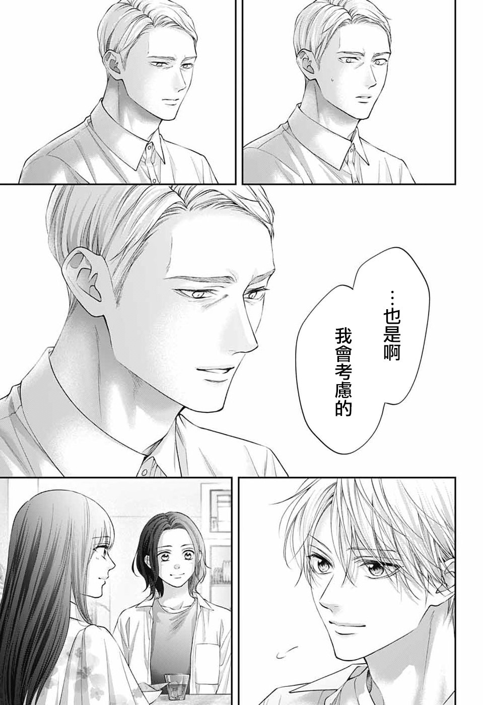 第149话27