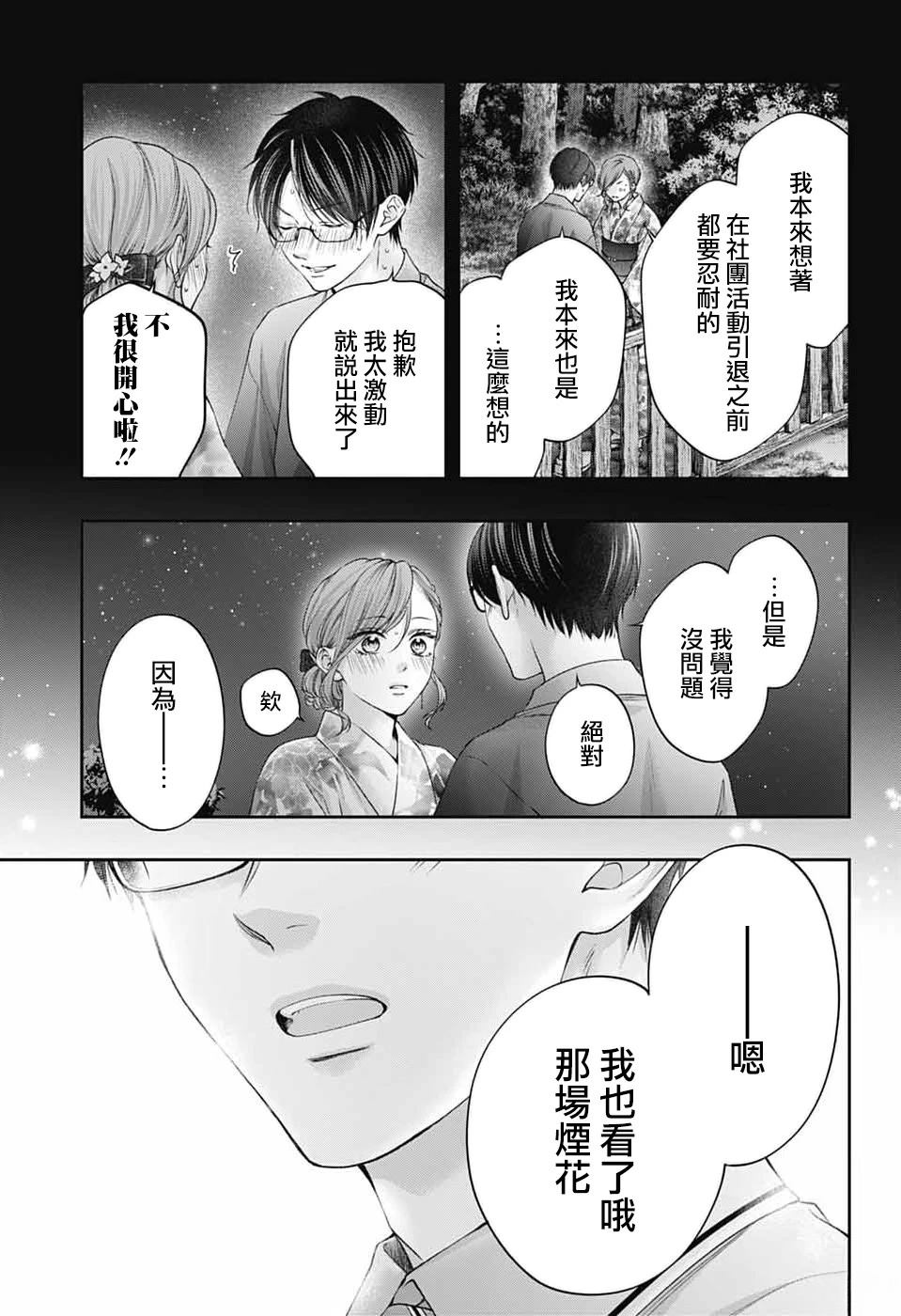 第151话20