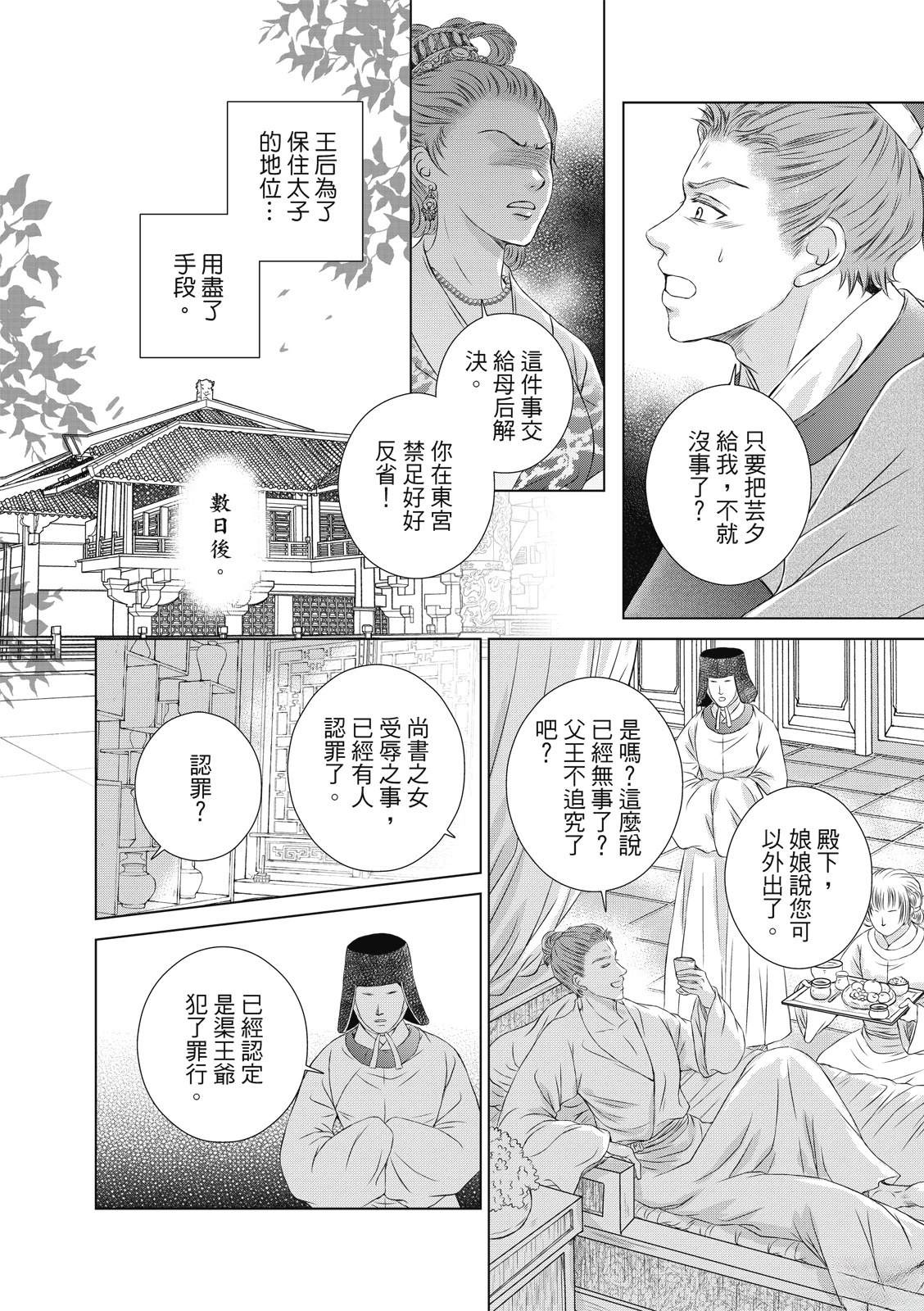 第26回10