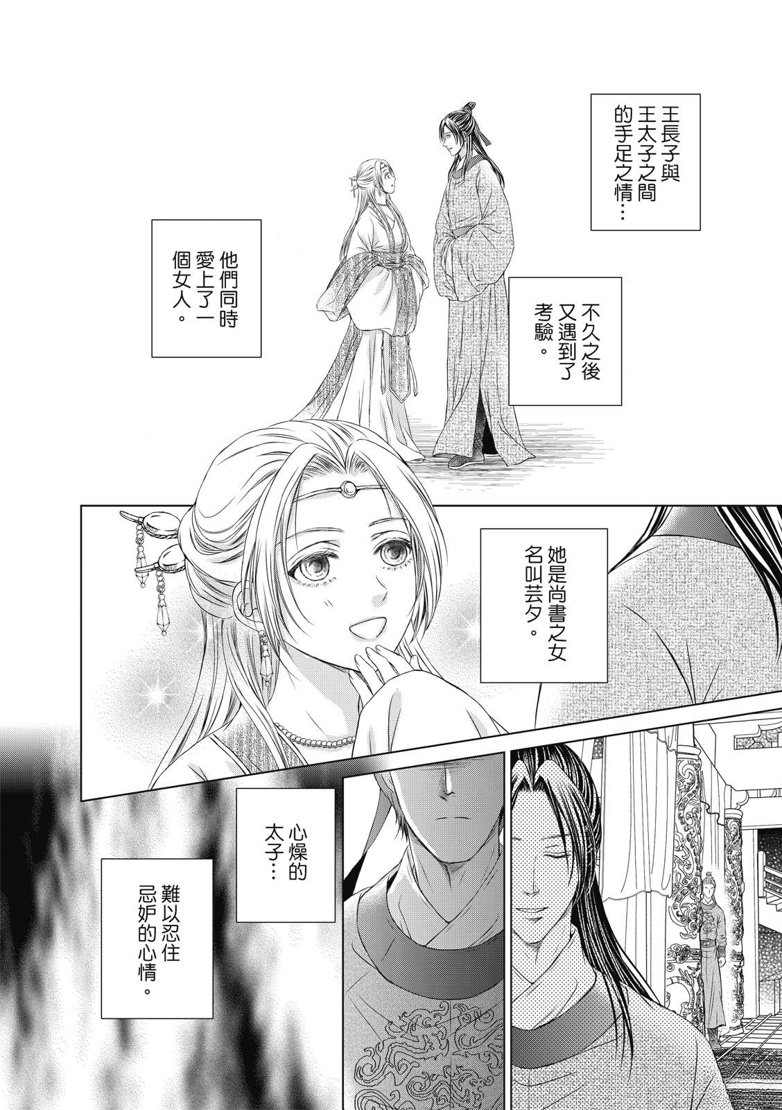 第26回8