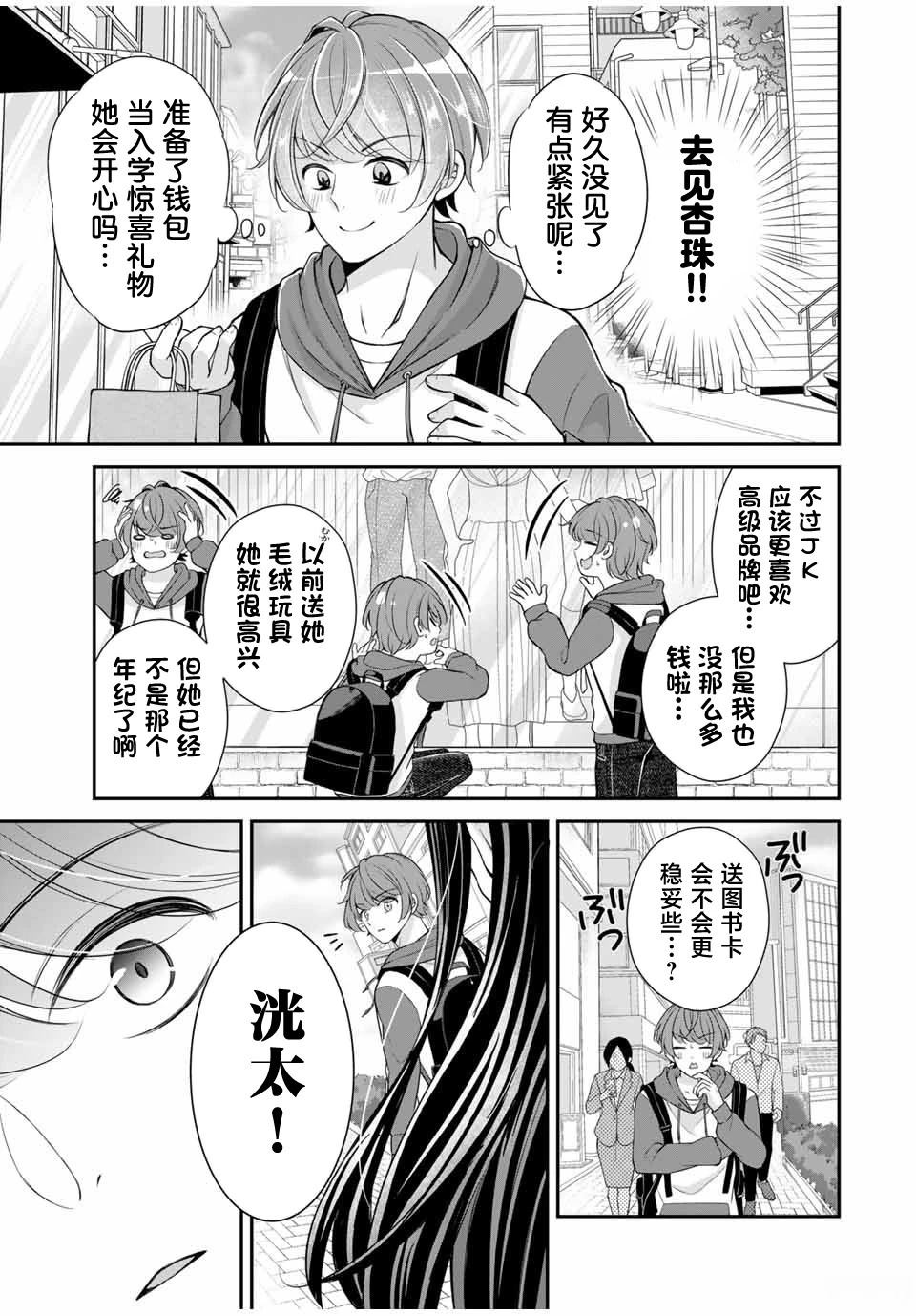 第21话8