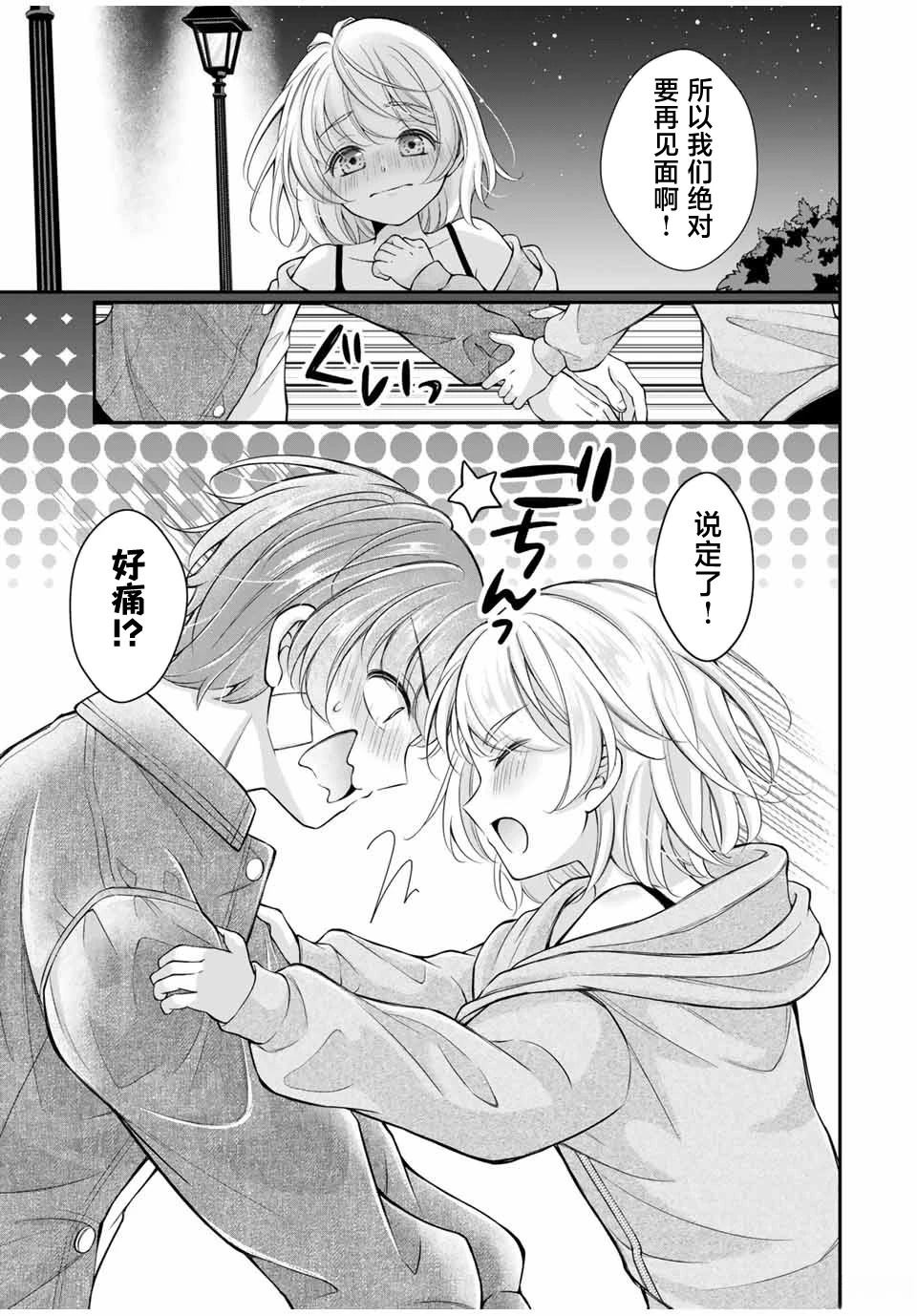 第21话4