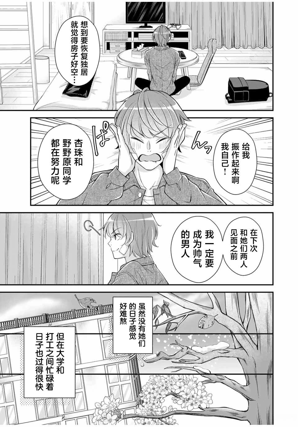 第21话6