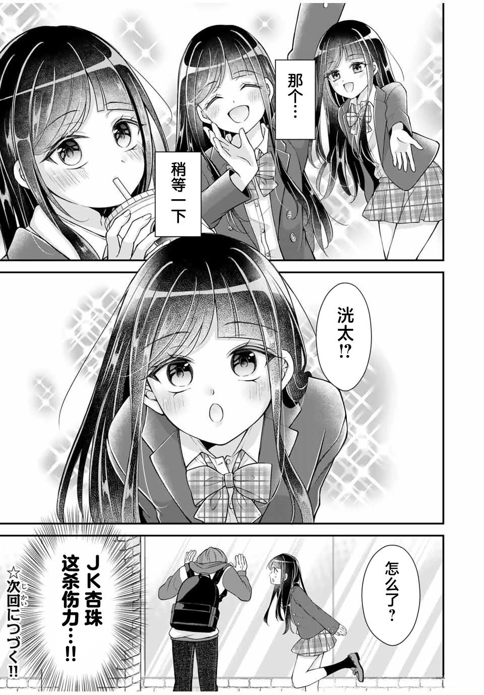 第21话12