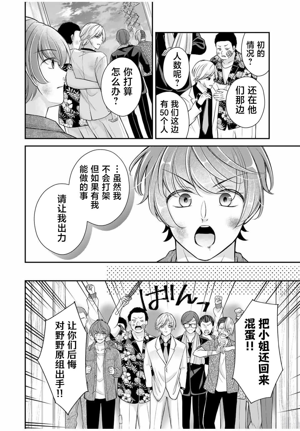 第20话7