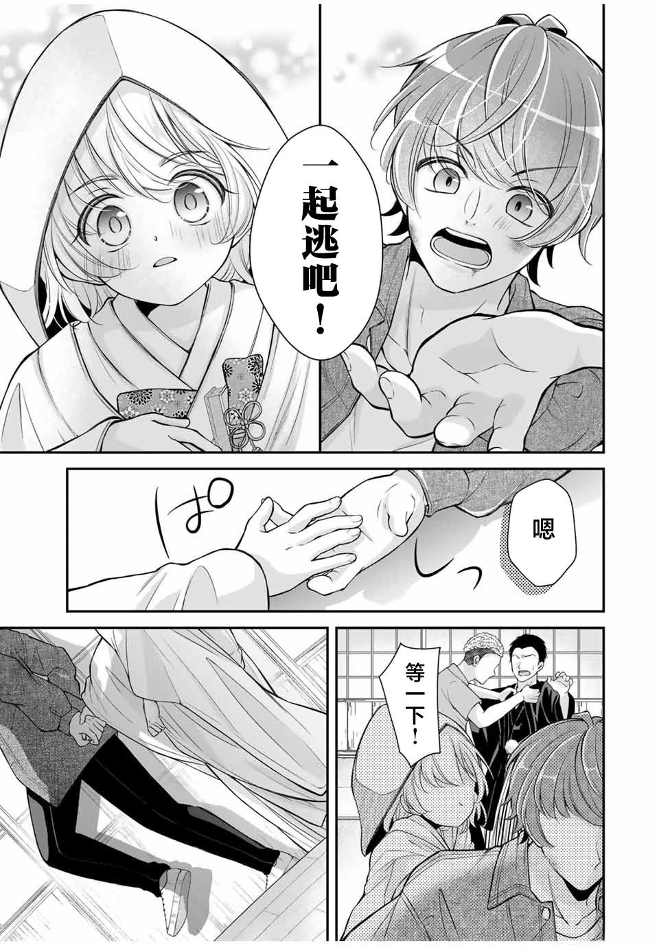 第20话14