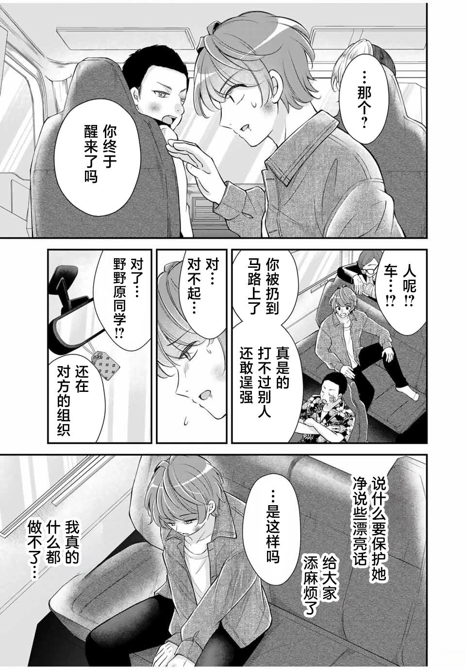 第20话2