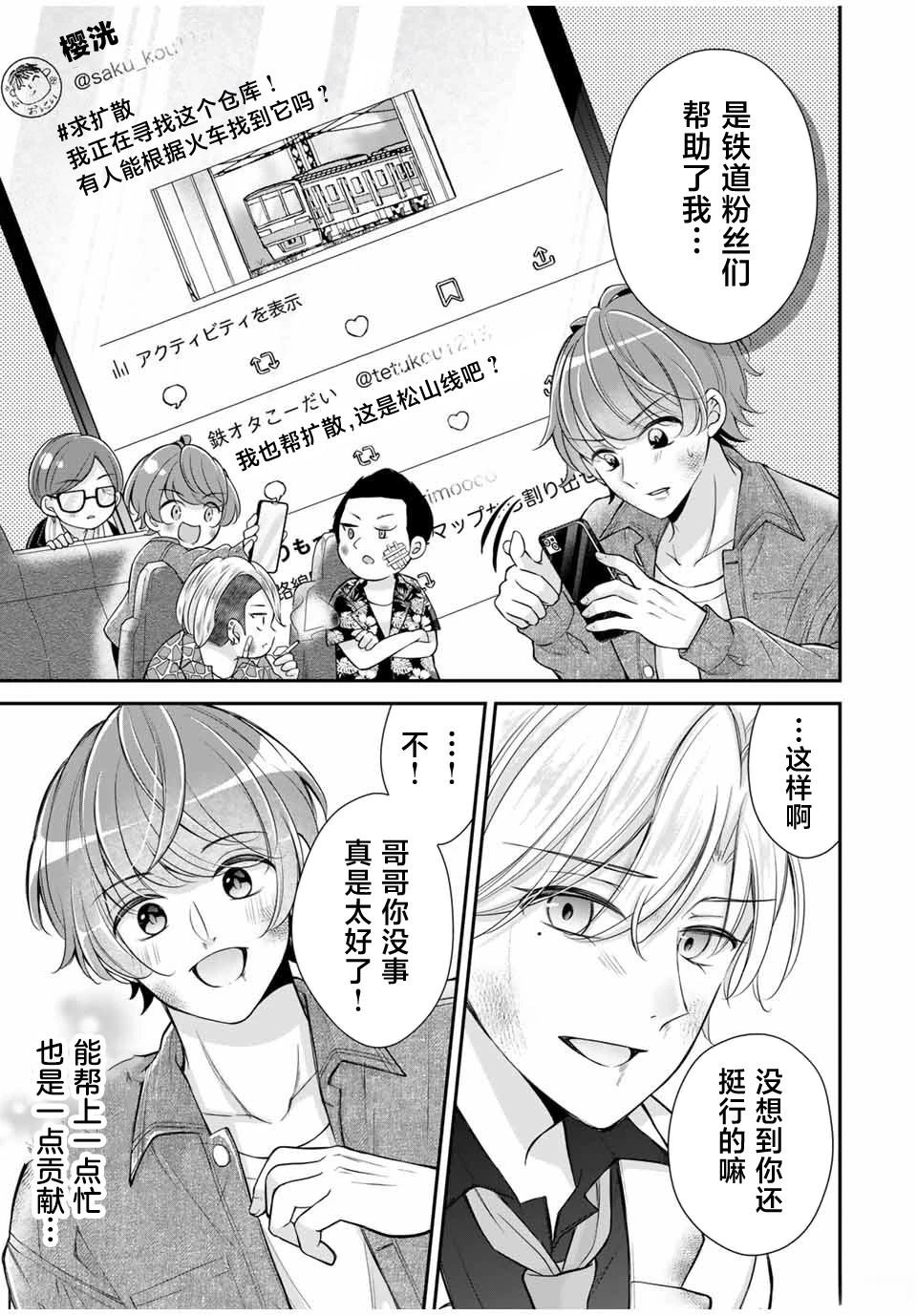 第20话6