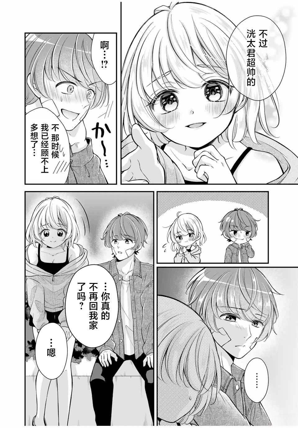 第21话1