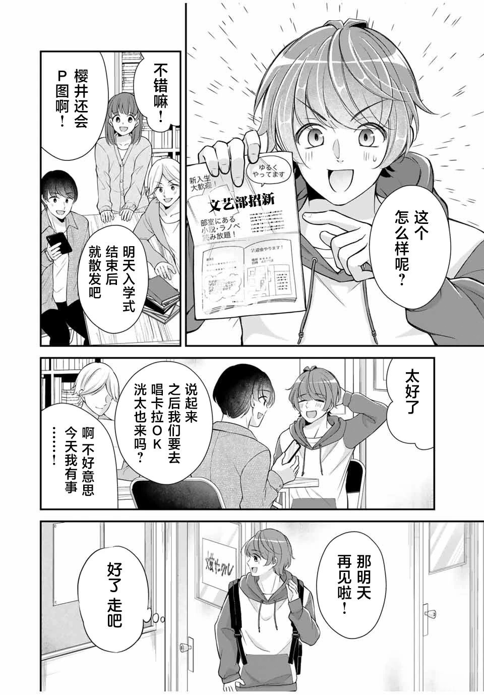 第21话7