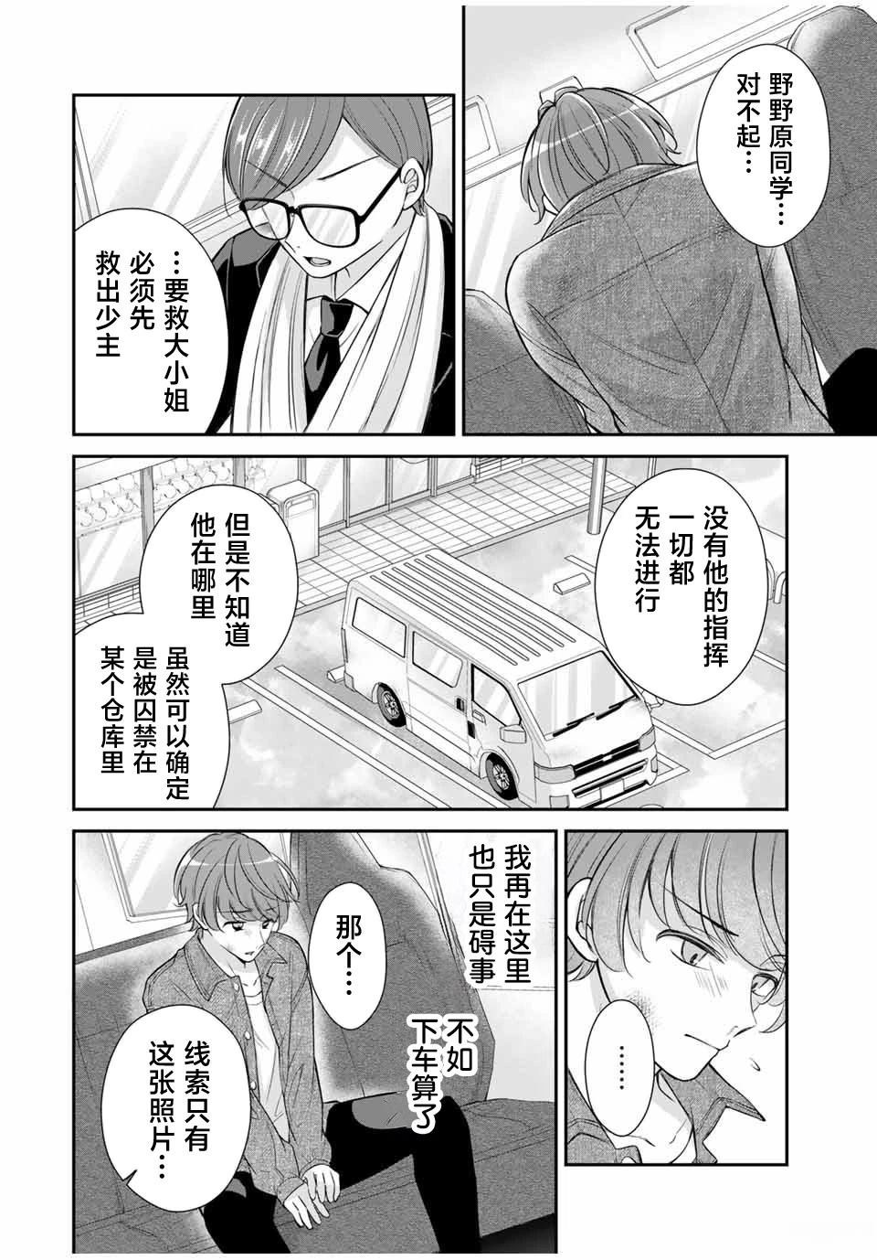 第20话3