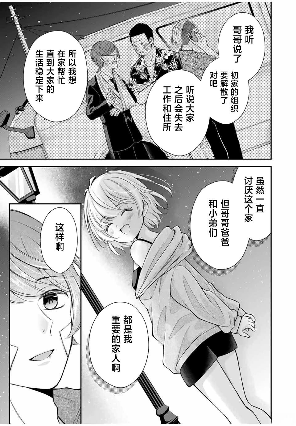 第21话2