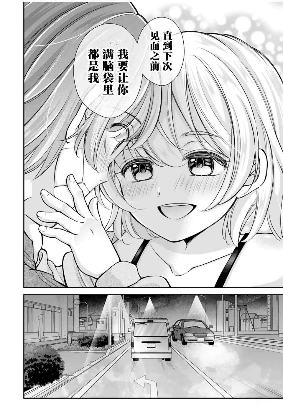 第21话5