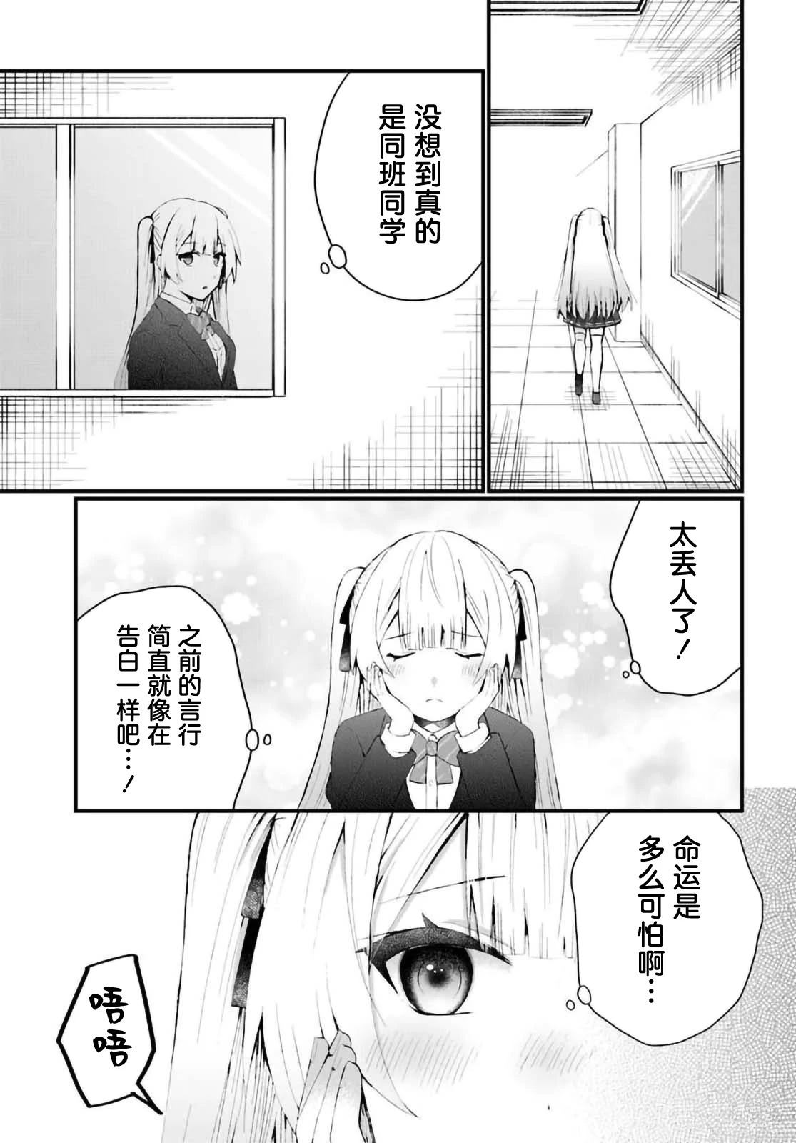 第6.2话4