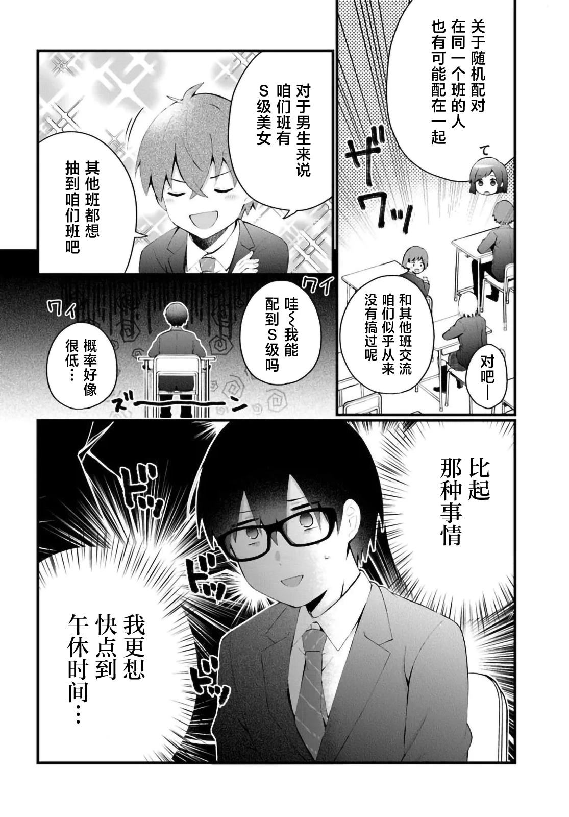 第6.1话4