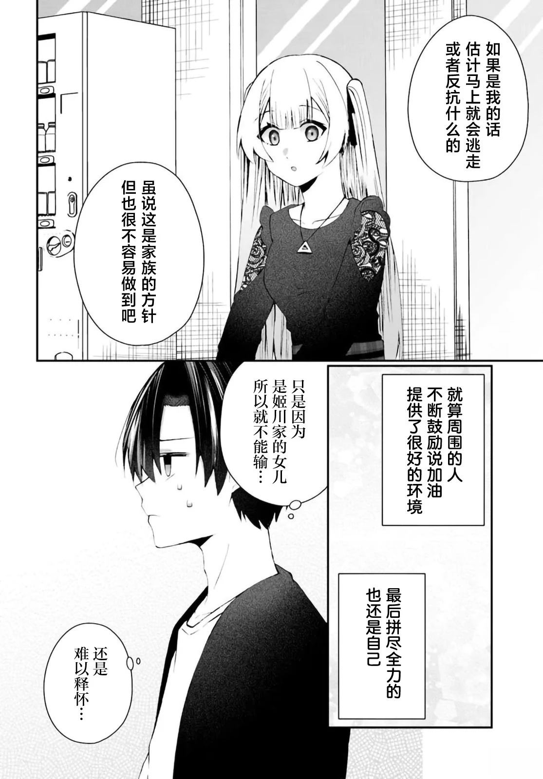 第5.2话7