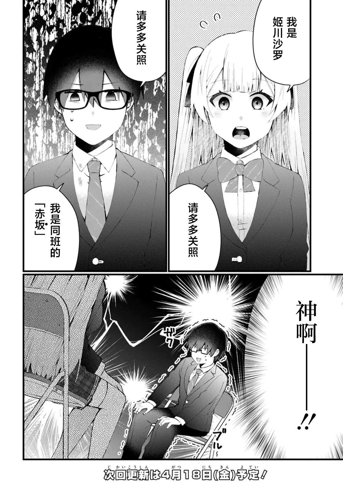 第6.1话10