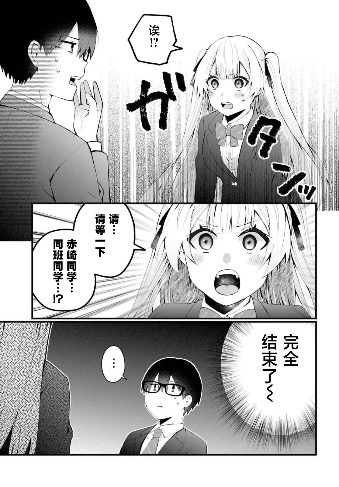 第6.2话2
