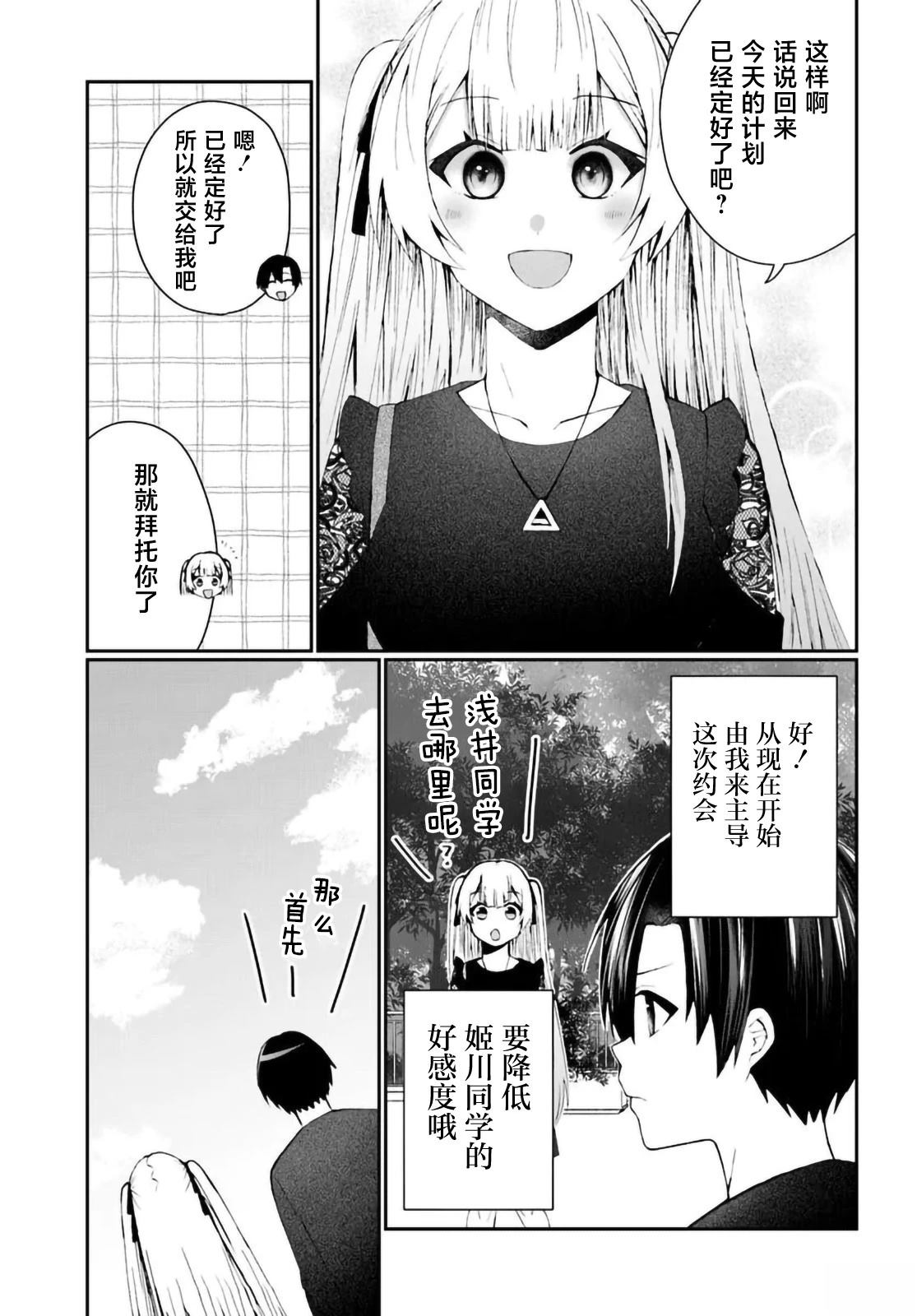 第5.2话2