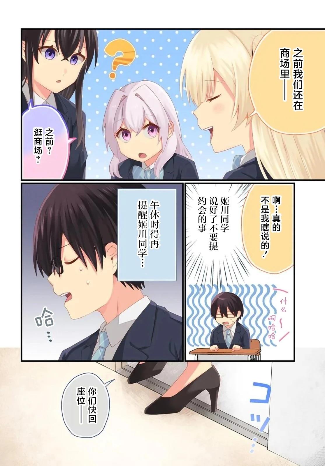 第6.1话2