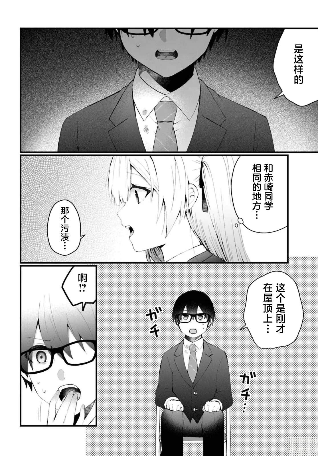 第6.2话1