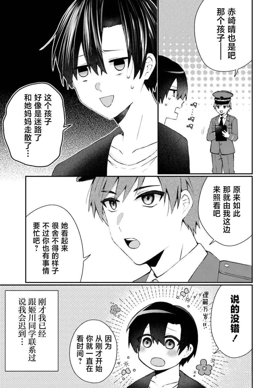 第5.2话0
