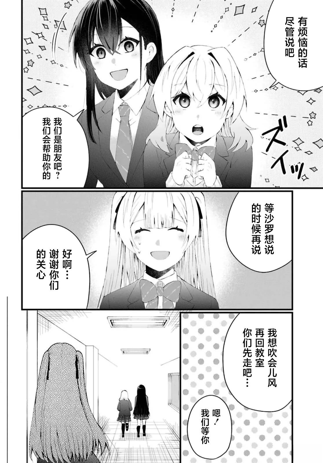 第6.2话9