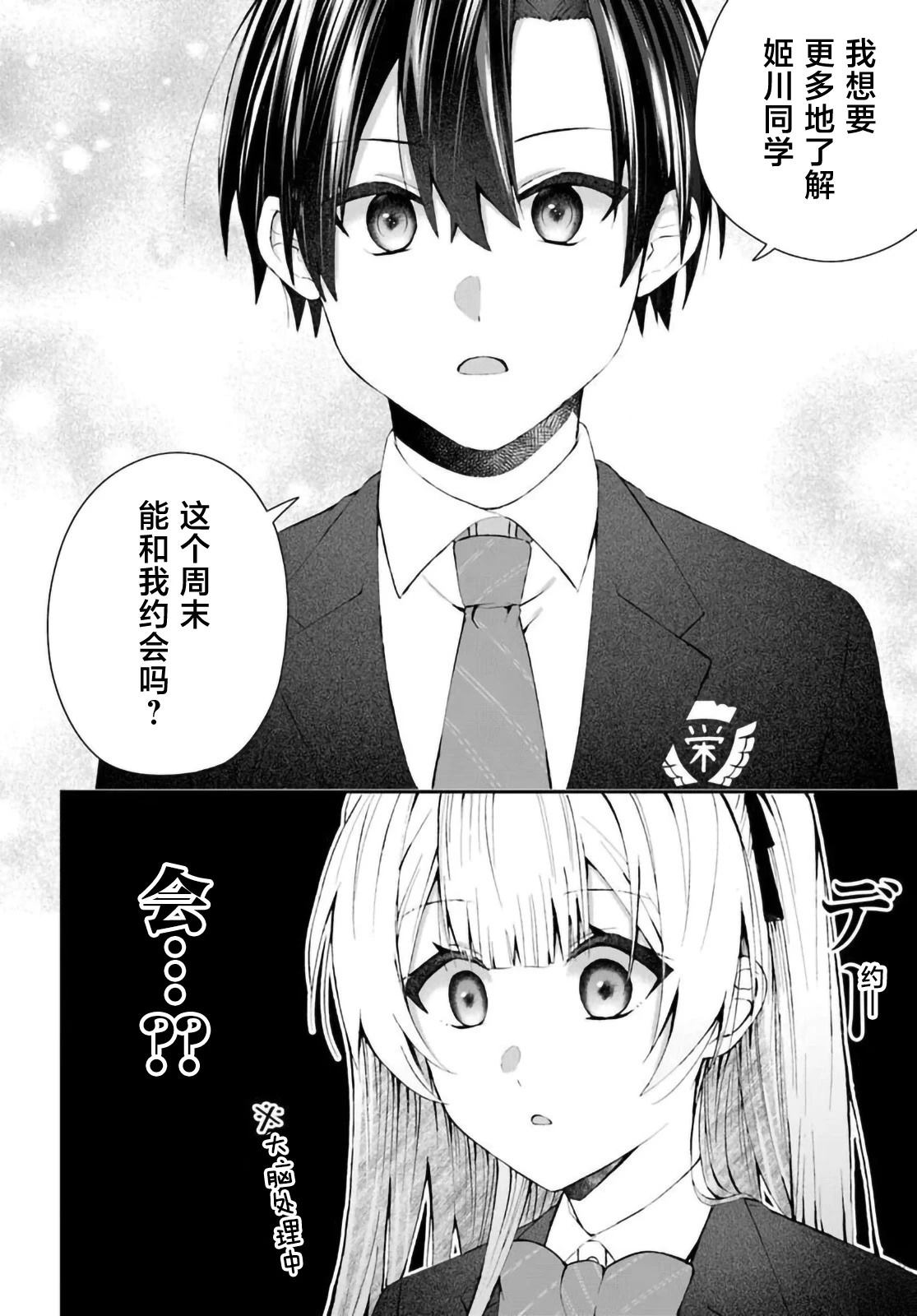 第5.1话5