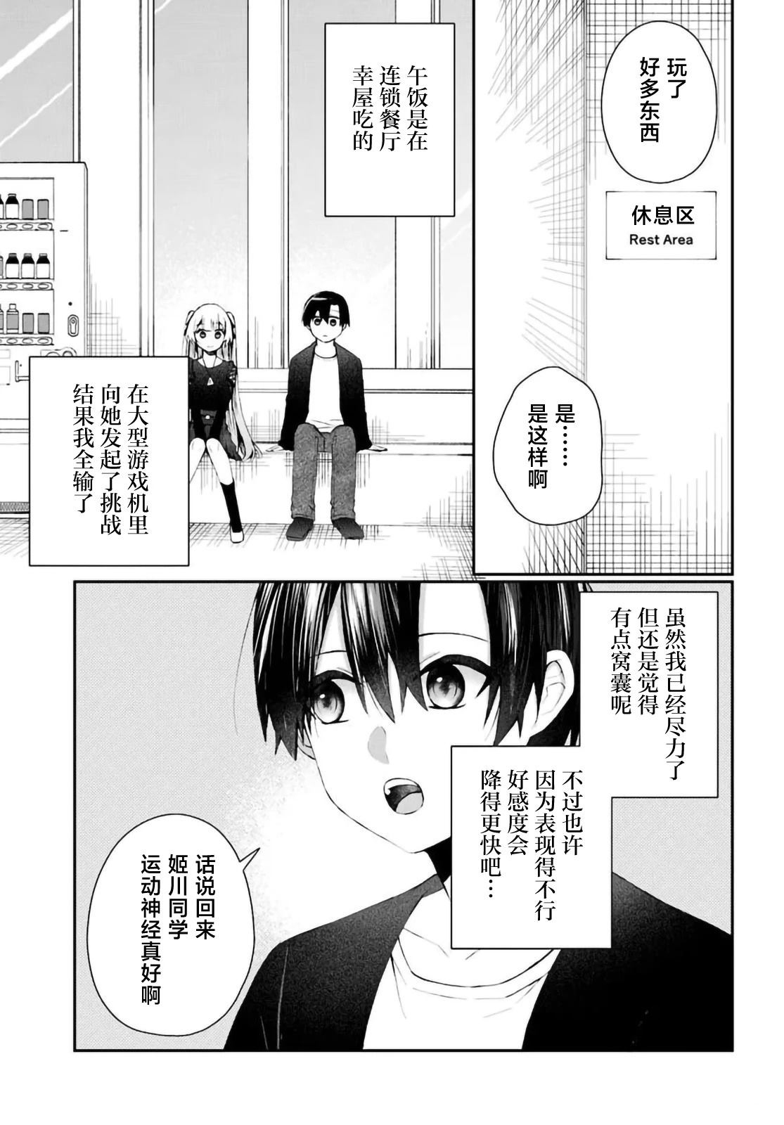 第5.2话4