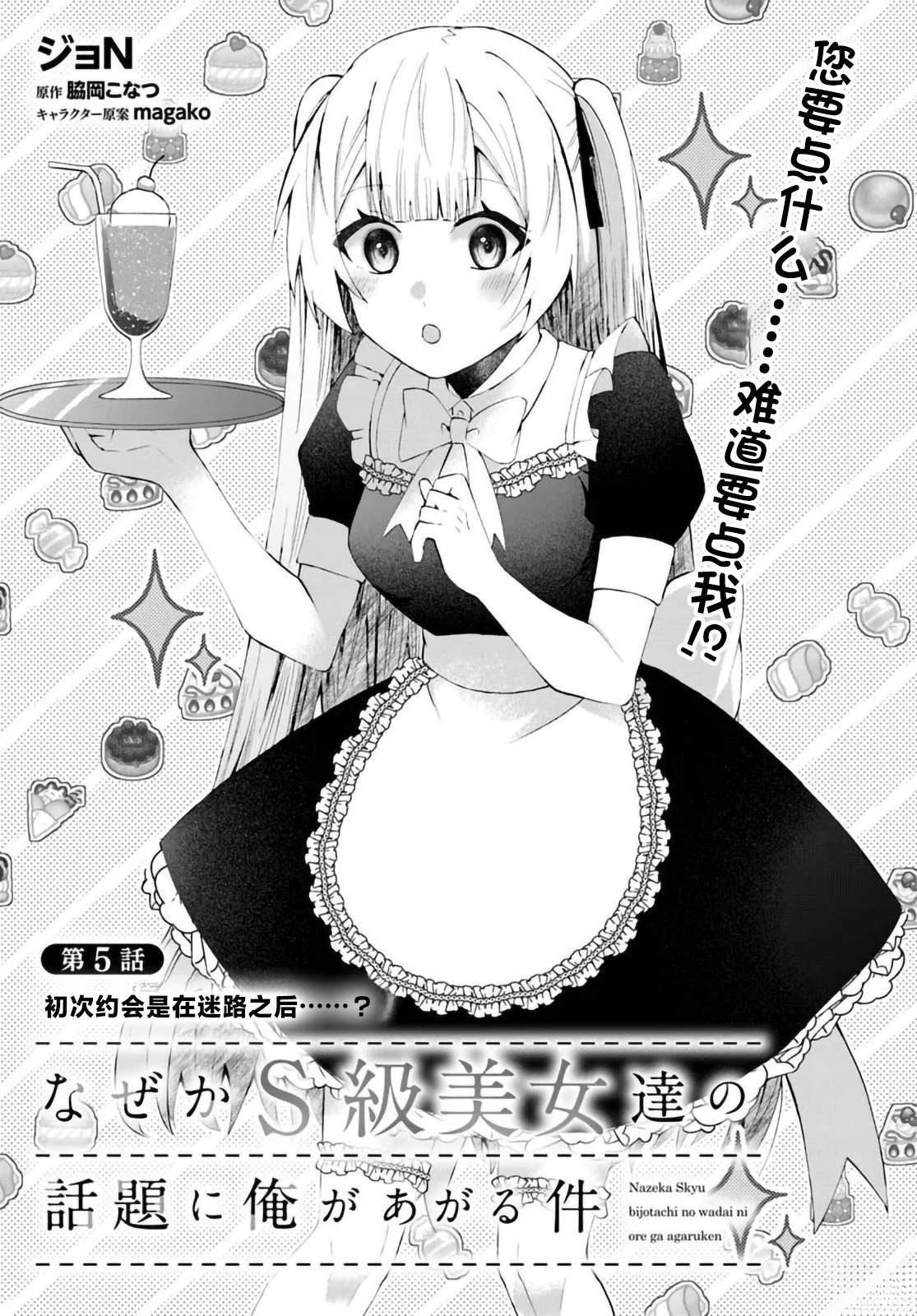 第5.1话2