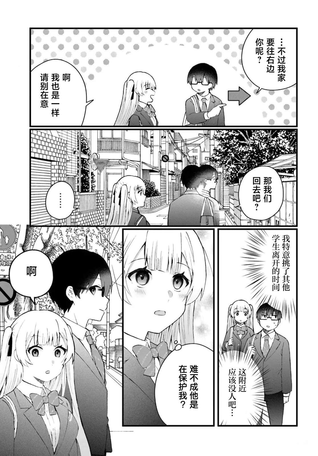 第7.1话6