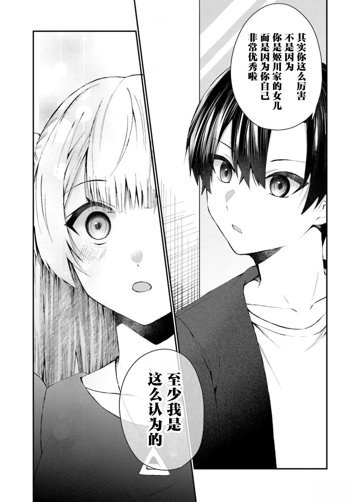 第5.2话8