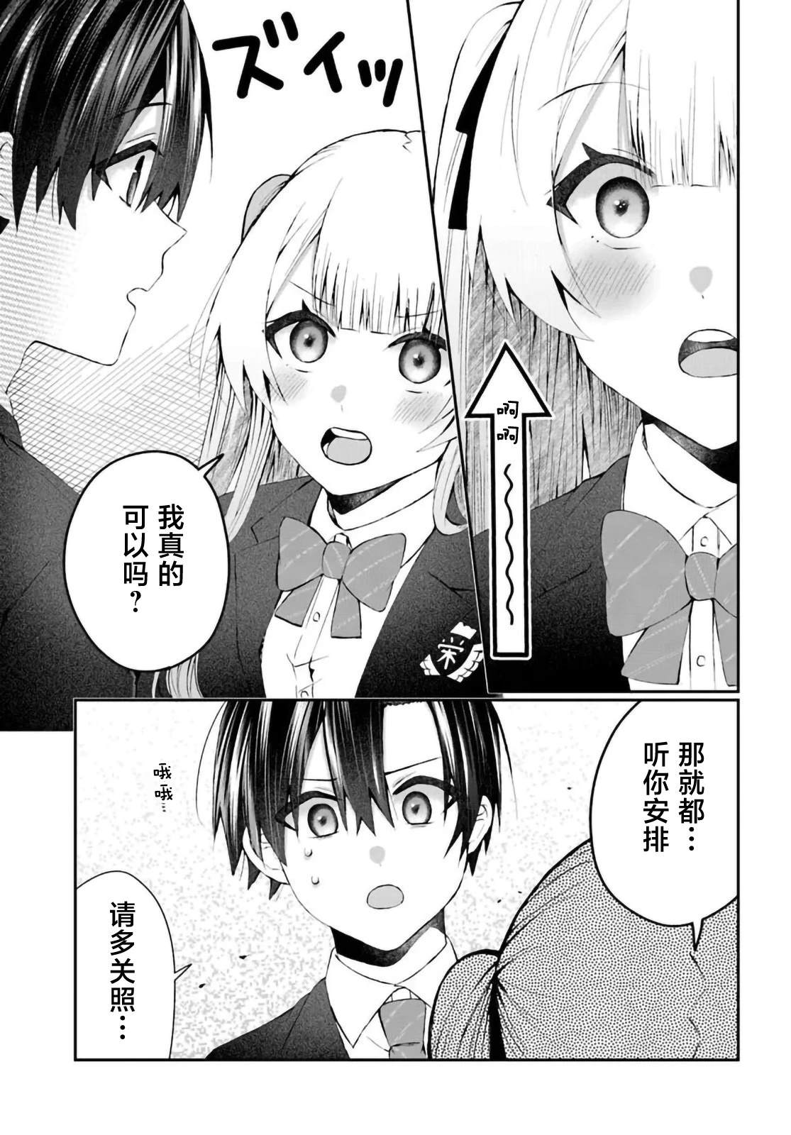 第5.1话6