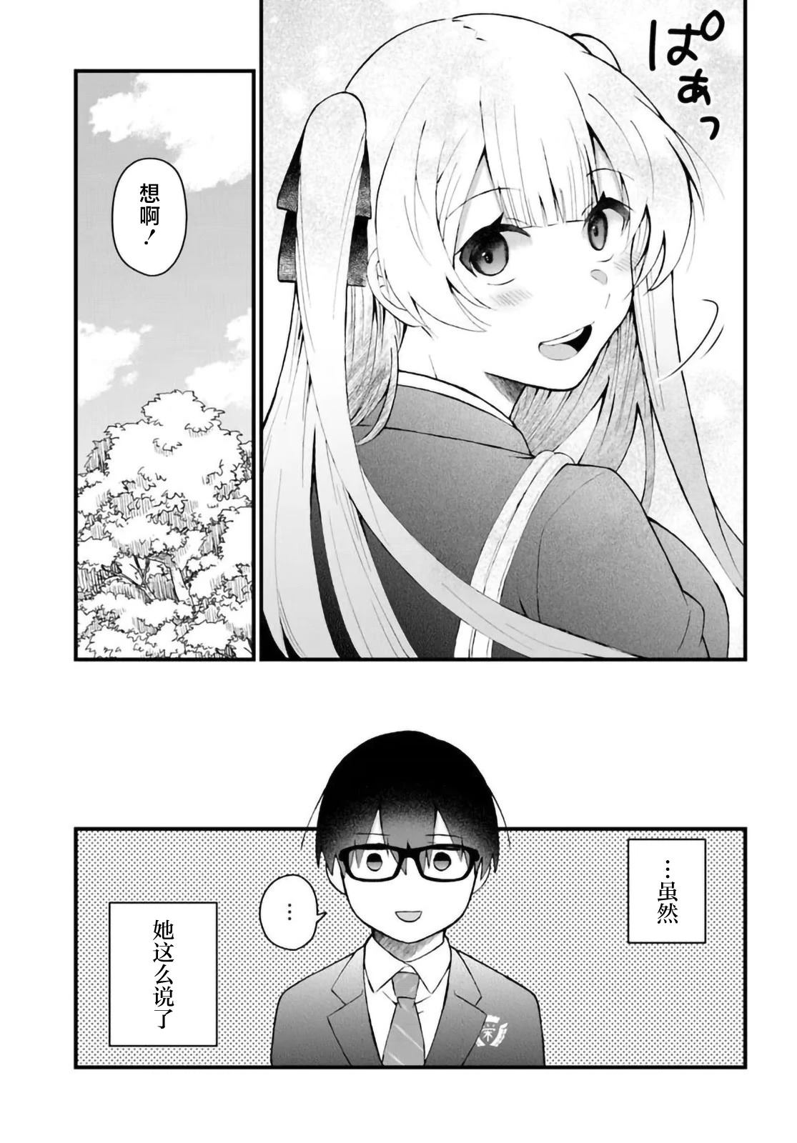 第7.1话8