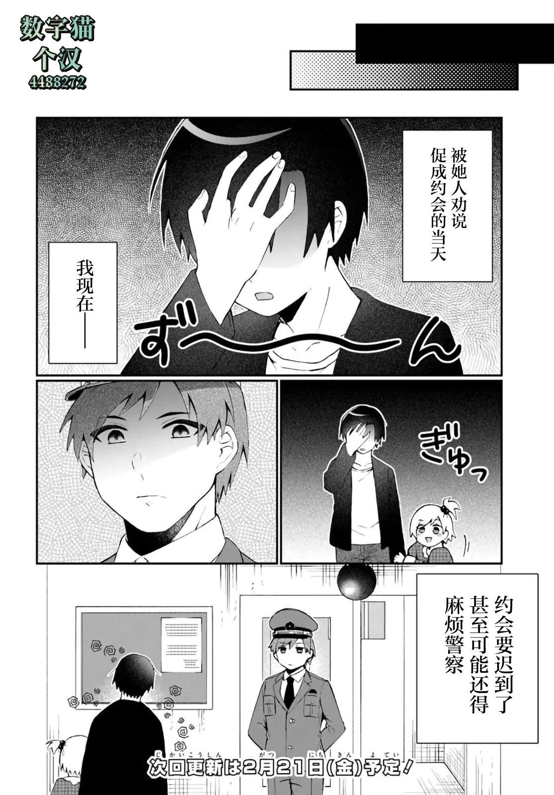 第5.1话7