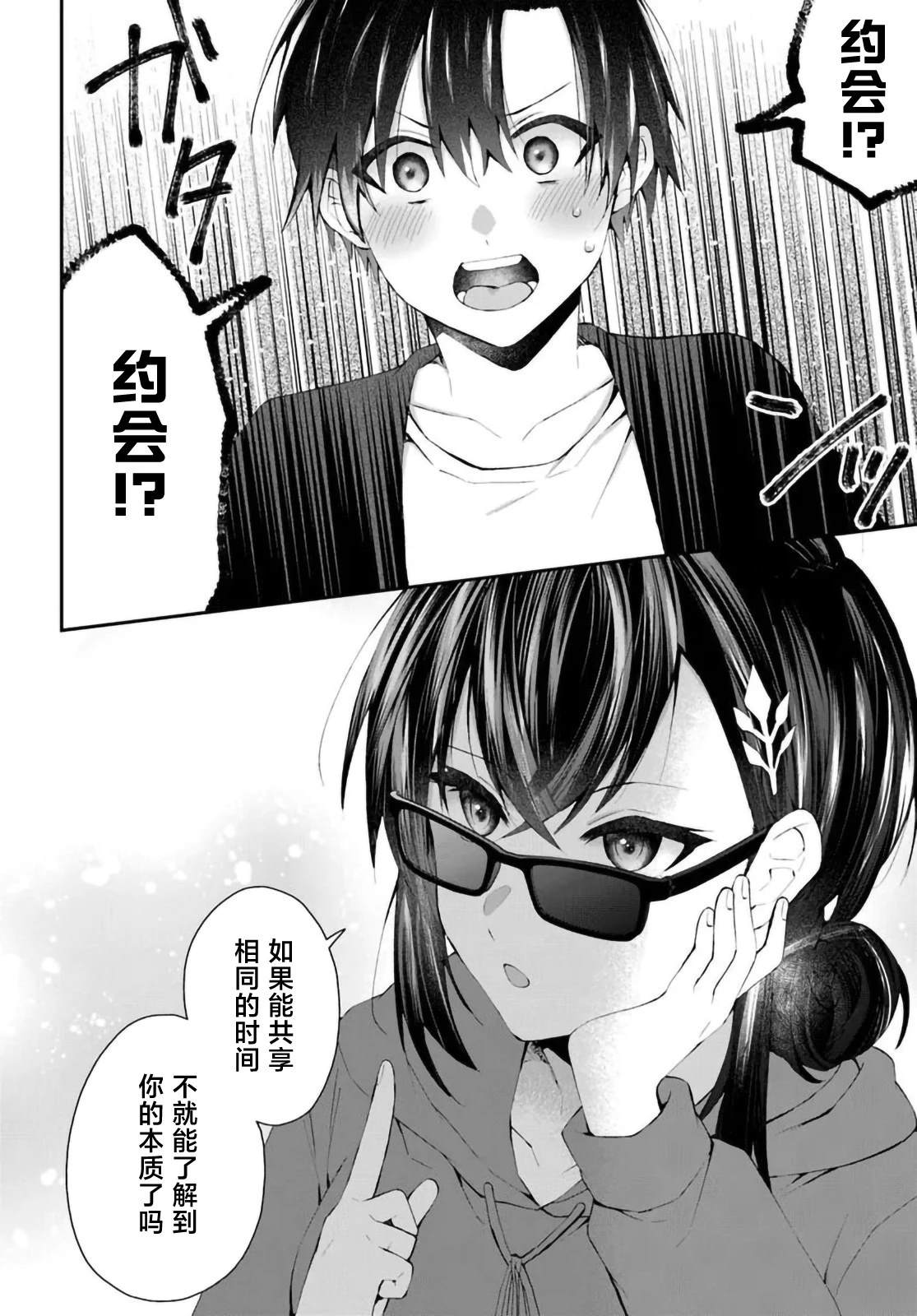 第5.1话1