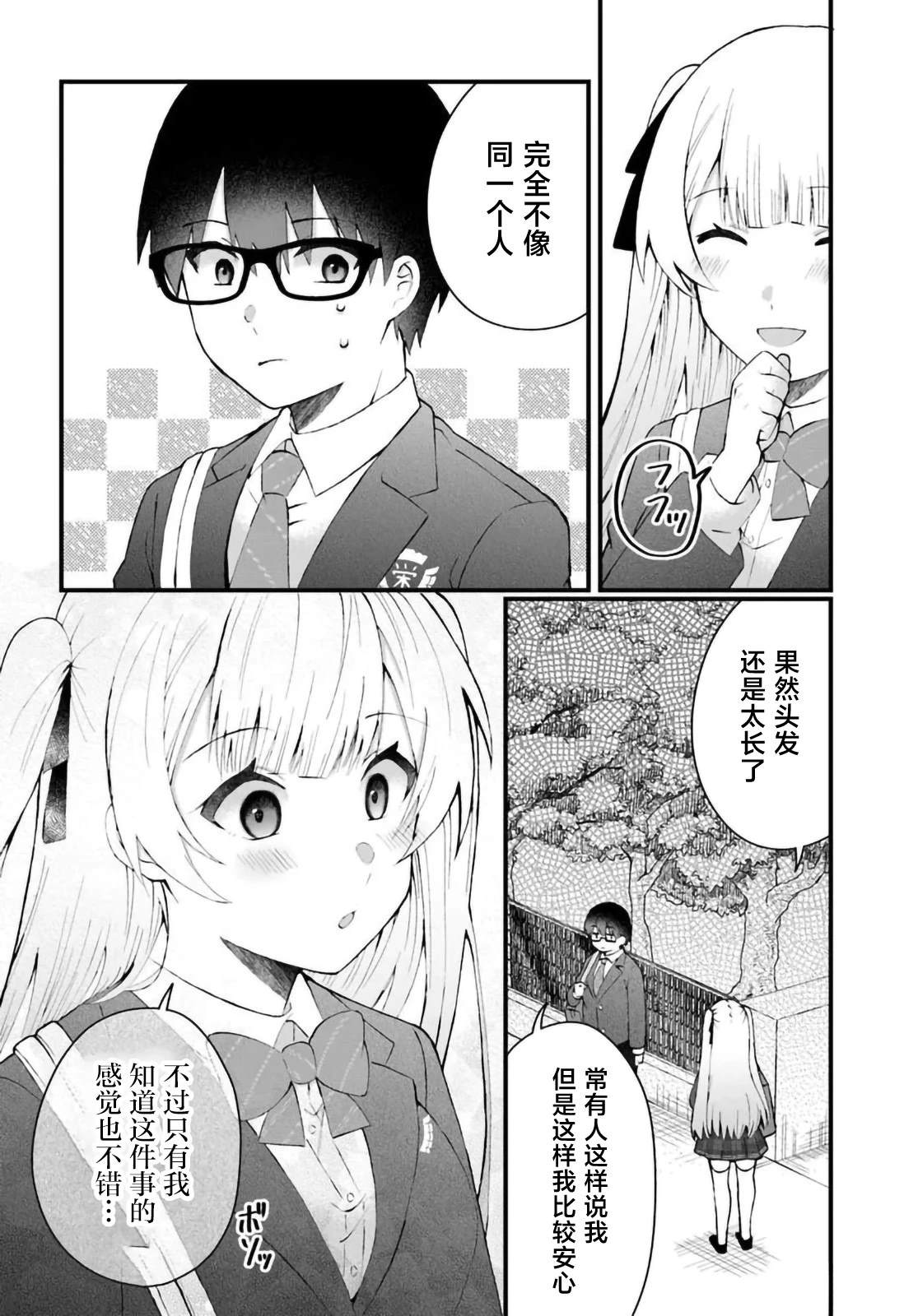 第7.1话5