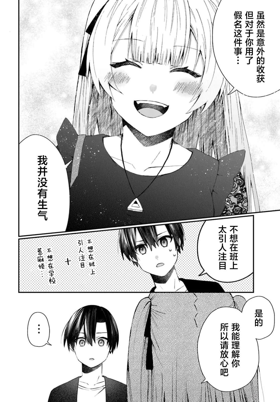 第5.2话13