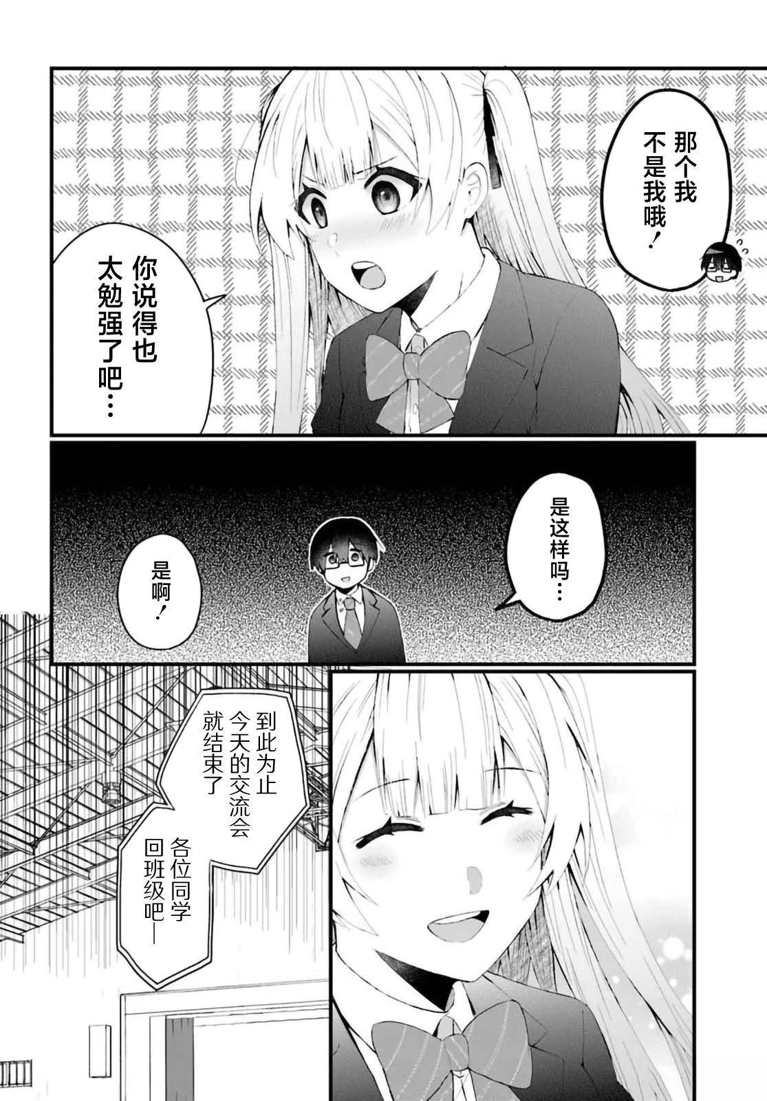 第6.2话3
