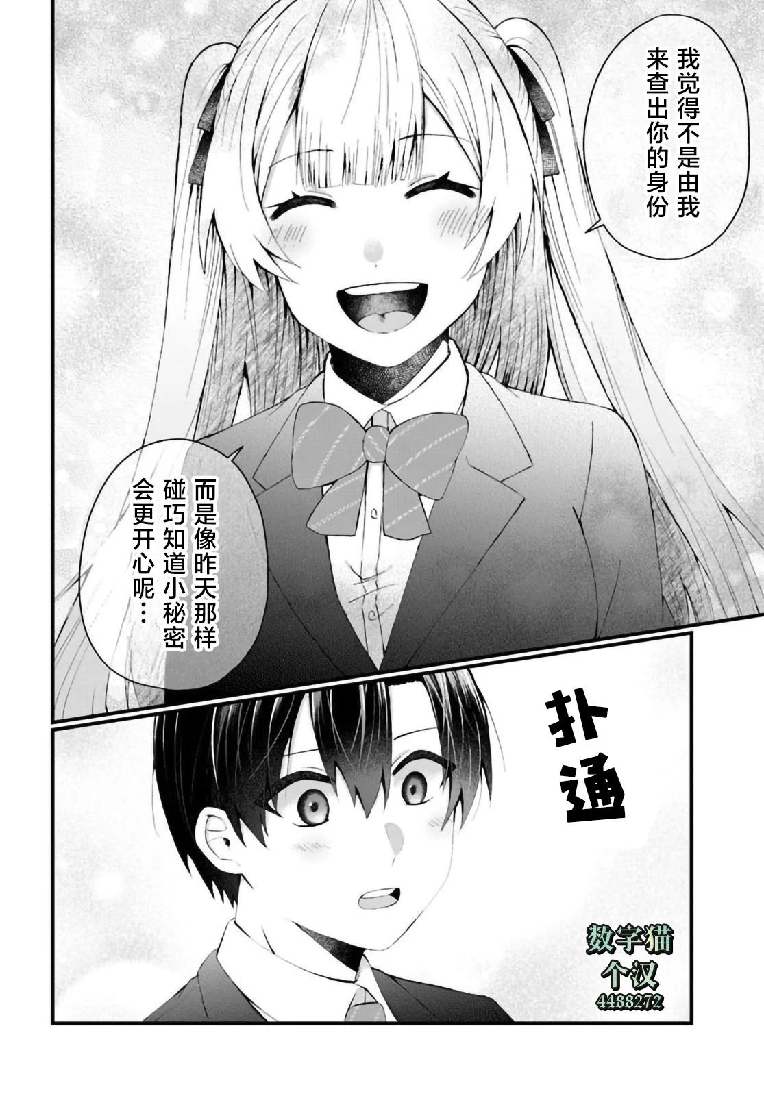 第6.1话6