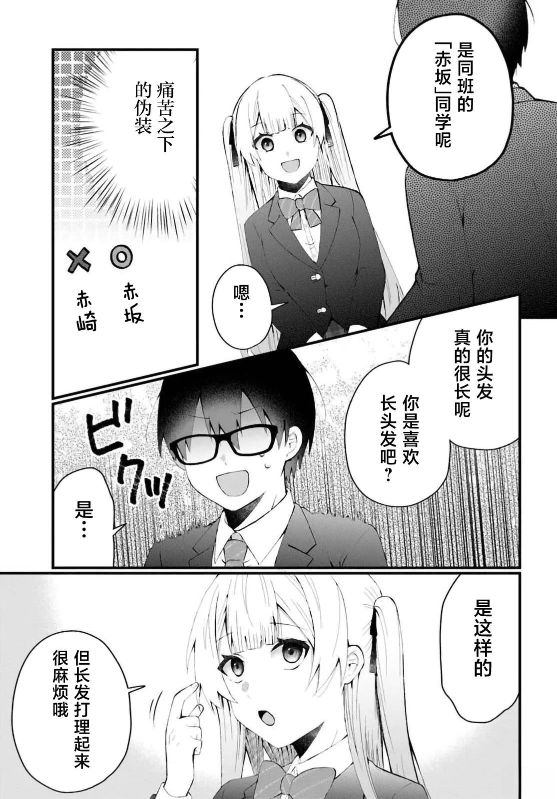 第6.2话0