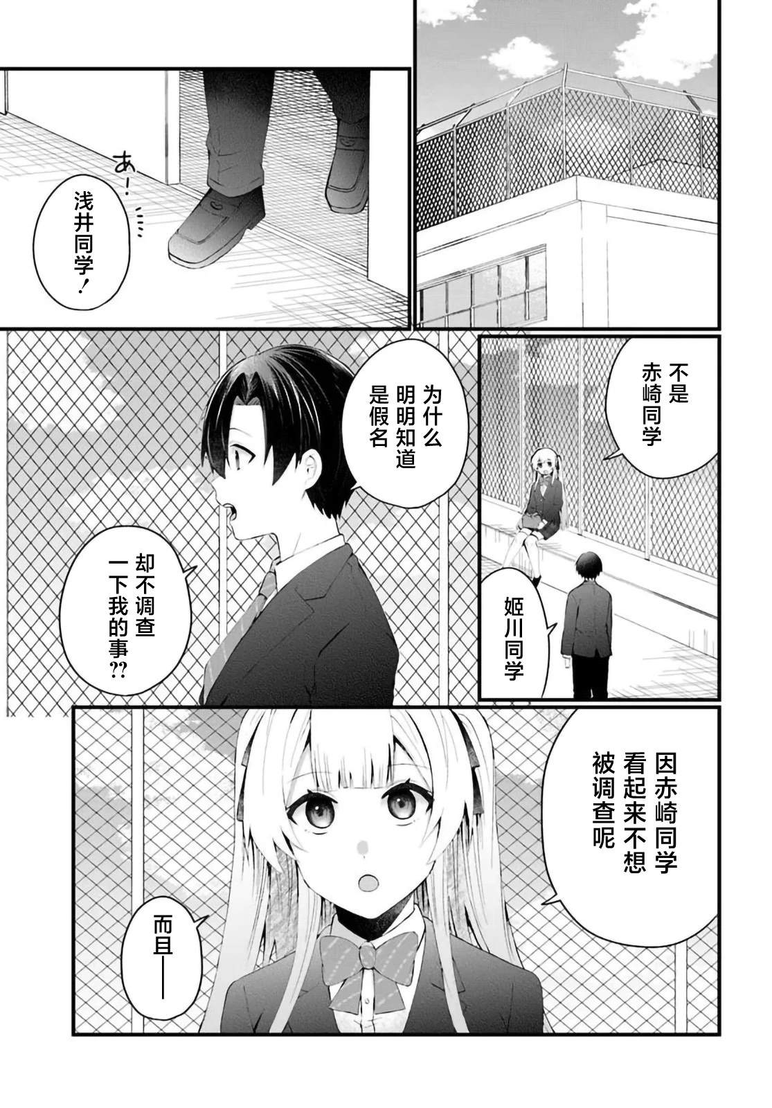 第6.1话5