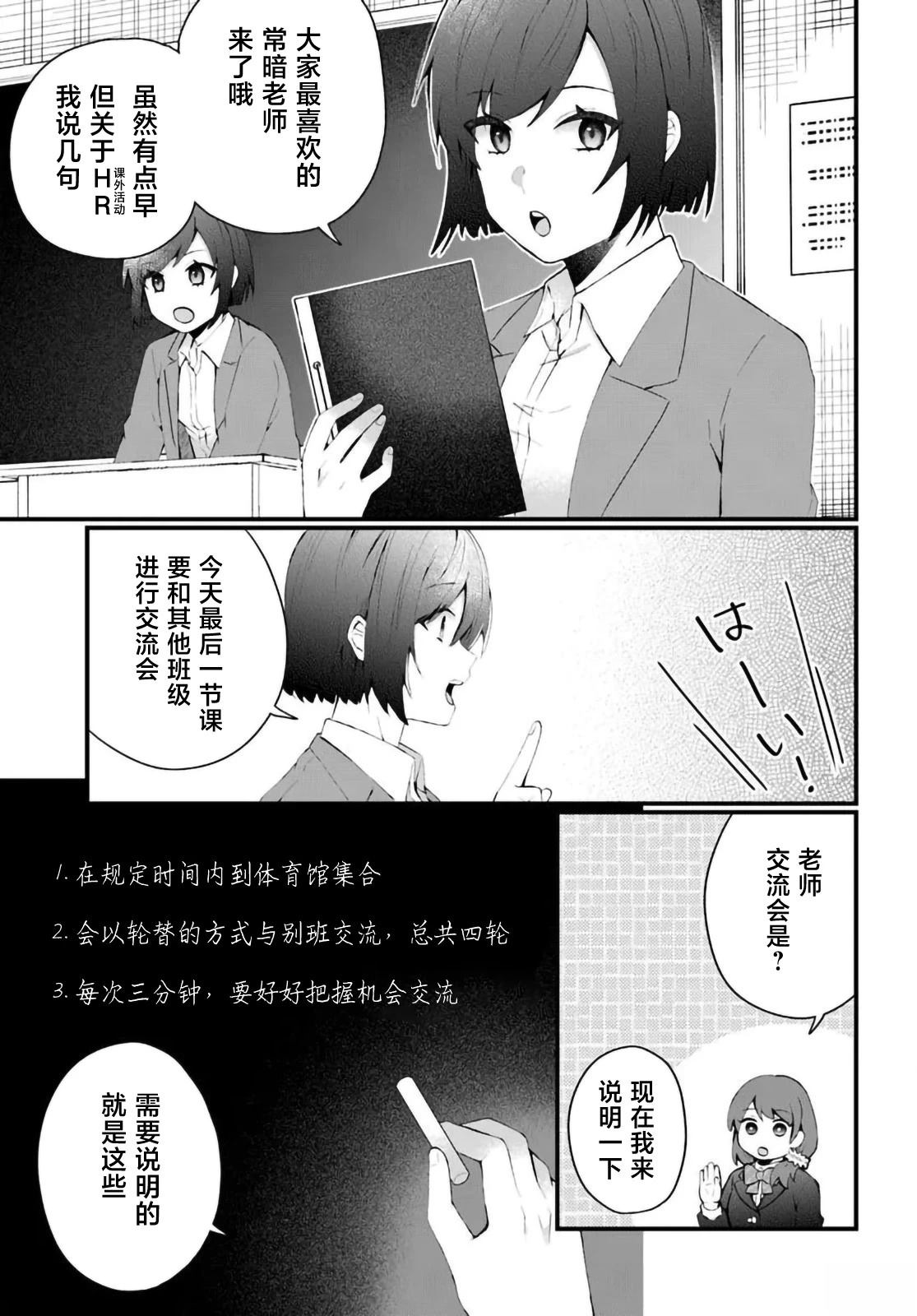 第6.1话3
